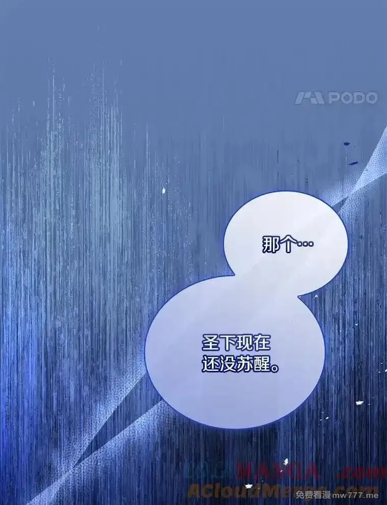 解除婚约的代价,79.出手保护,第129张