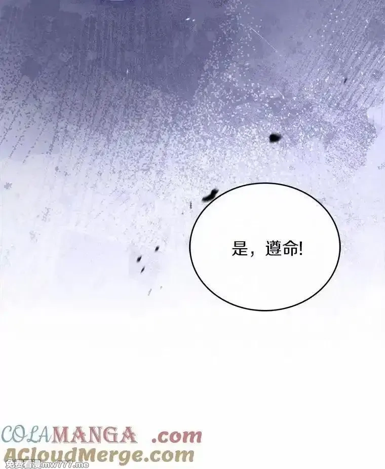解除婚约的代价,79.出手保护,第17张
