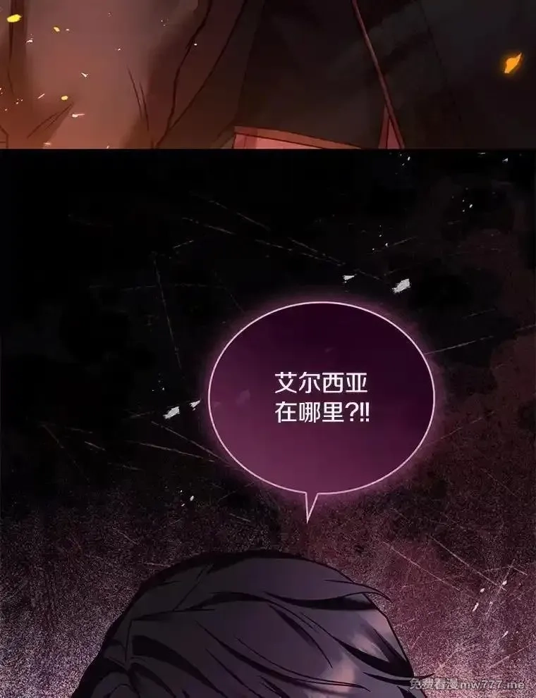解除婚约的代价,79.出手保护,第23张