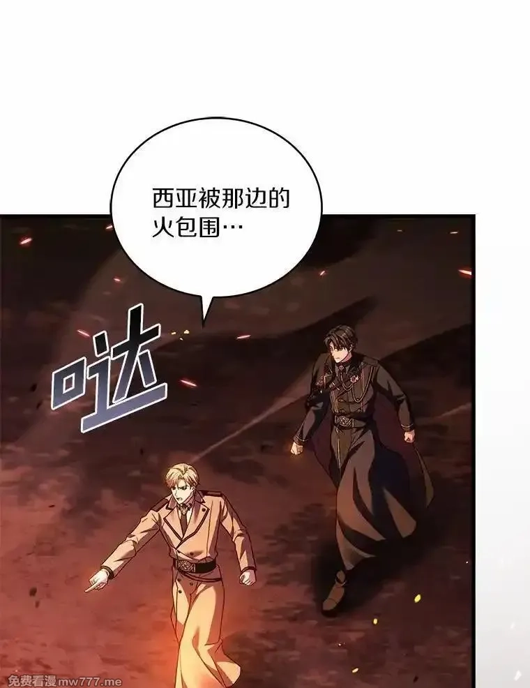 解除婚约的代价,79.出手保护,第26张