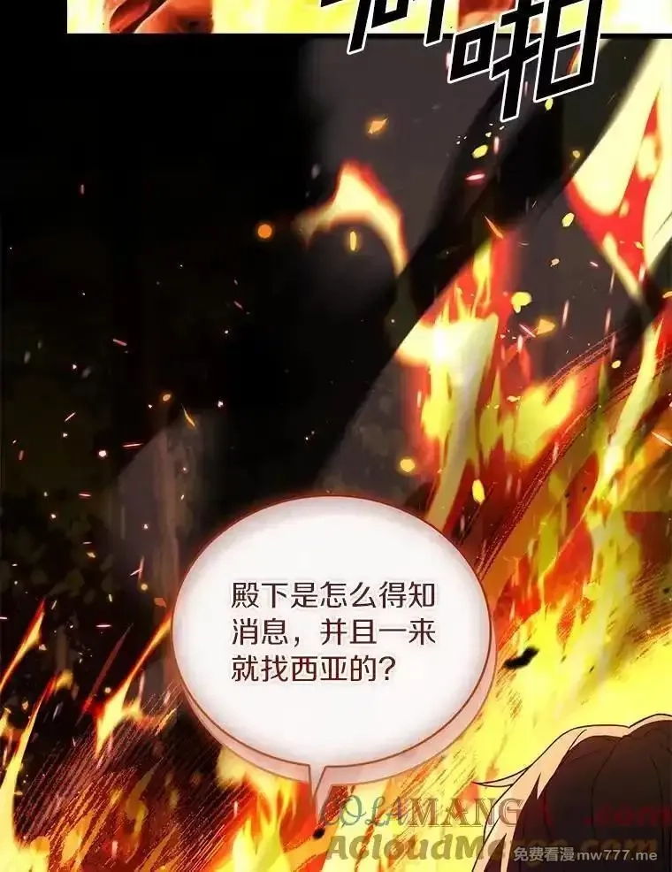 解除婚约的代价,79.出手保护,第29张