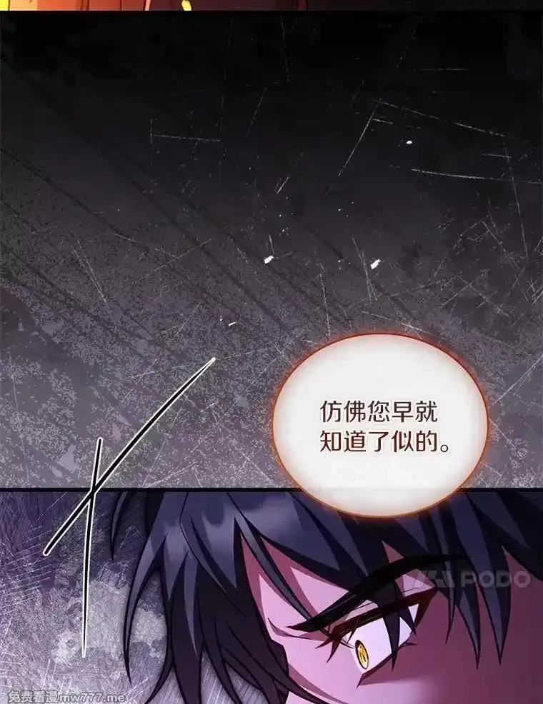 解除婚约的代价,79.出手保护,第31张