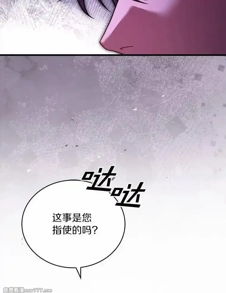 解除婚约的代价,79.出手保护,第32张