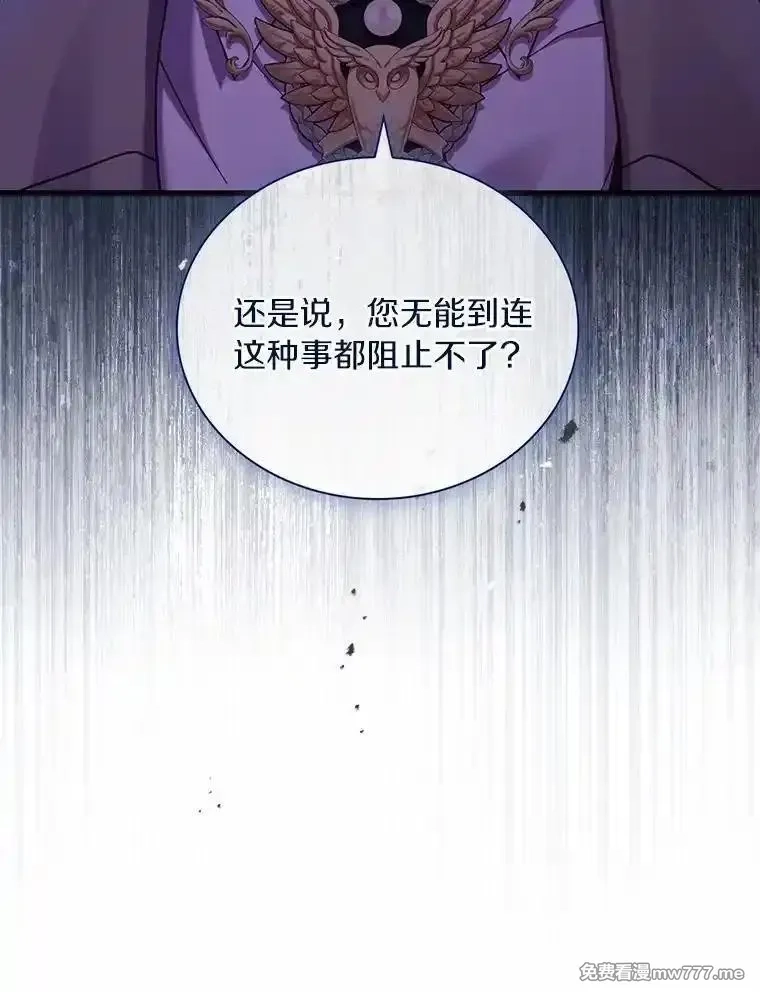 解除婚约的代价,79.出手保护,第36张