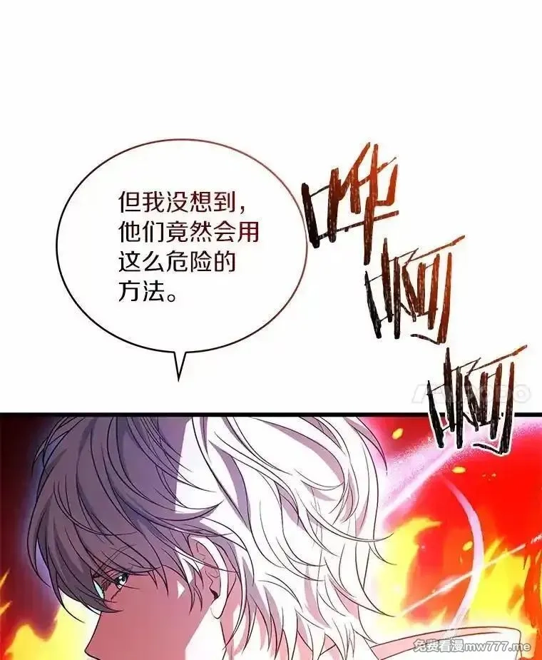 解除婚约的代价,79.出手保护,第48张