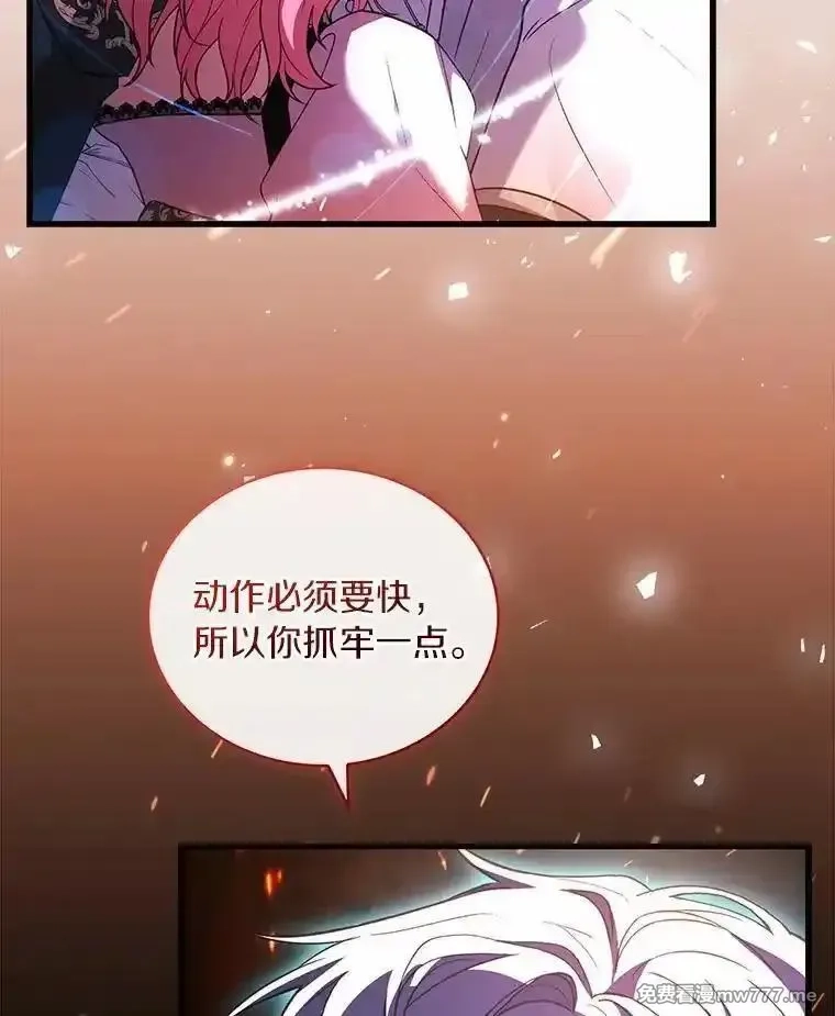 解除婚约的代价,79.出手保护,第56张