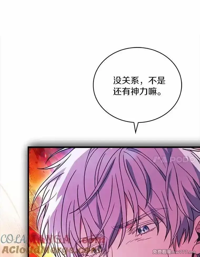 解除婚约的代价,79.出手保护,第65张