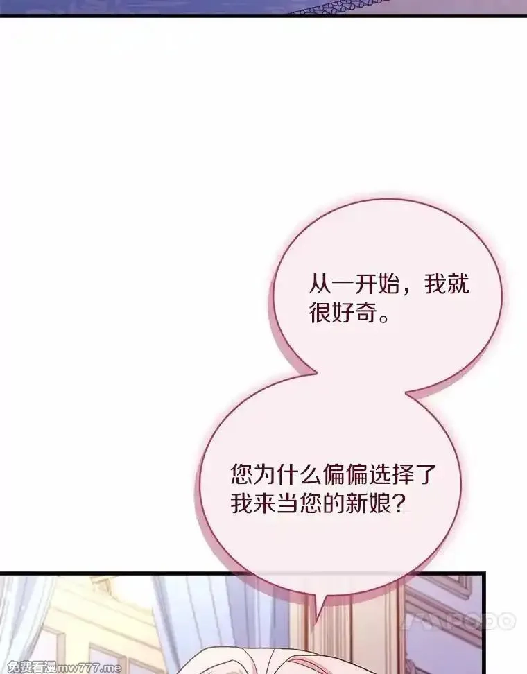 解除婚约的代价,79.出手保护,第82张