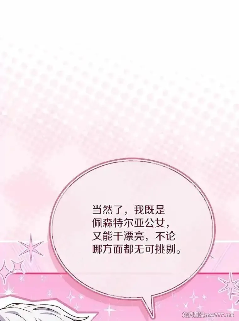 解除婚约的代价,79.出手保护,第84张