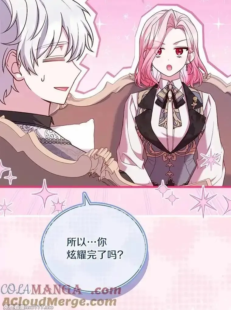 解除婚约的代价,79.出手保护,第85张