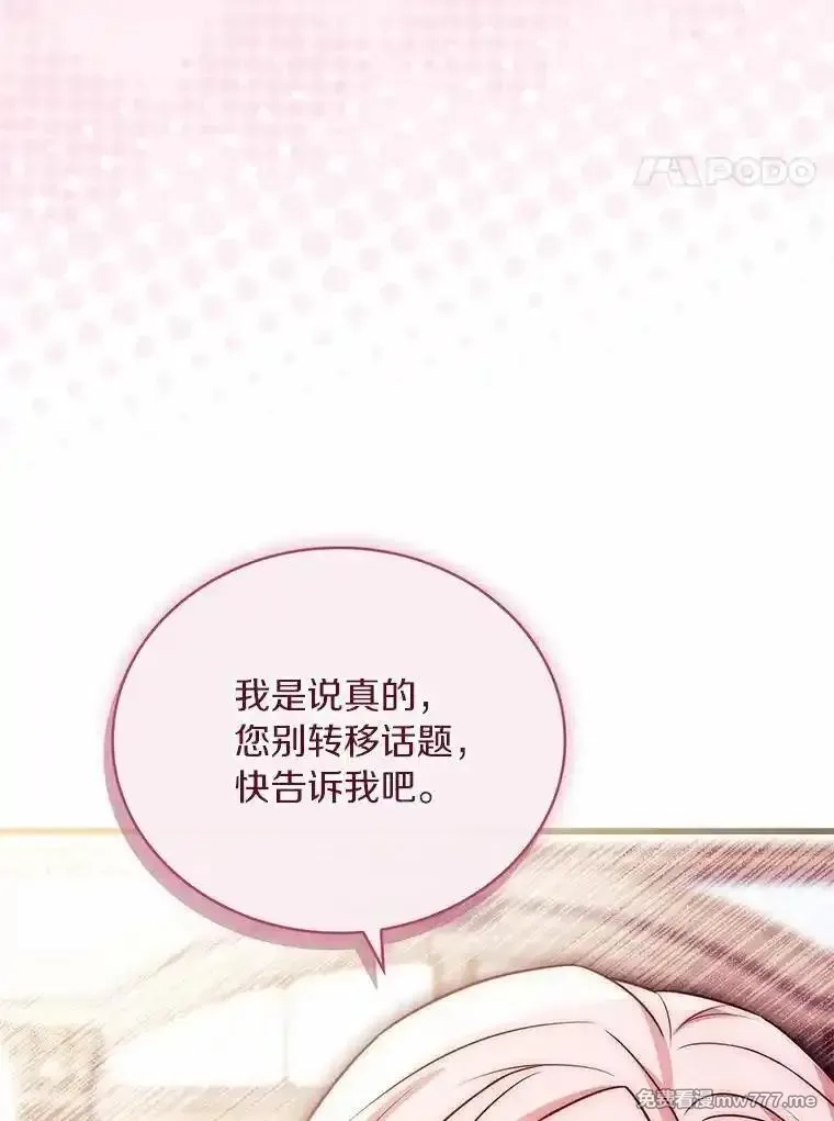 解除婚约的代价,79.出手保护,第86张