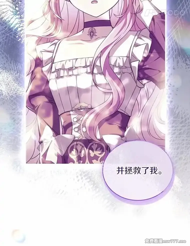 解除婚约的代价,79.出手保护,第99张