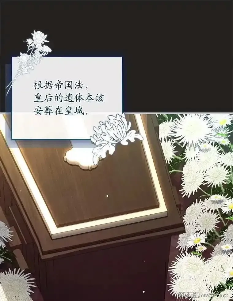 解除婚约的代价,69.挑拨离间,第10张