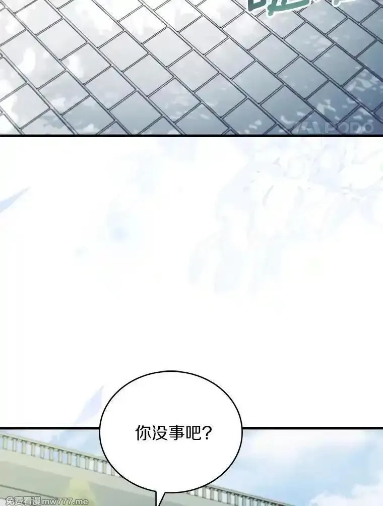 解除婚约的代价,69.挑拨离间,第115张