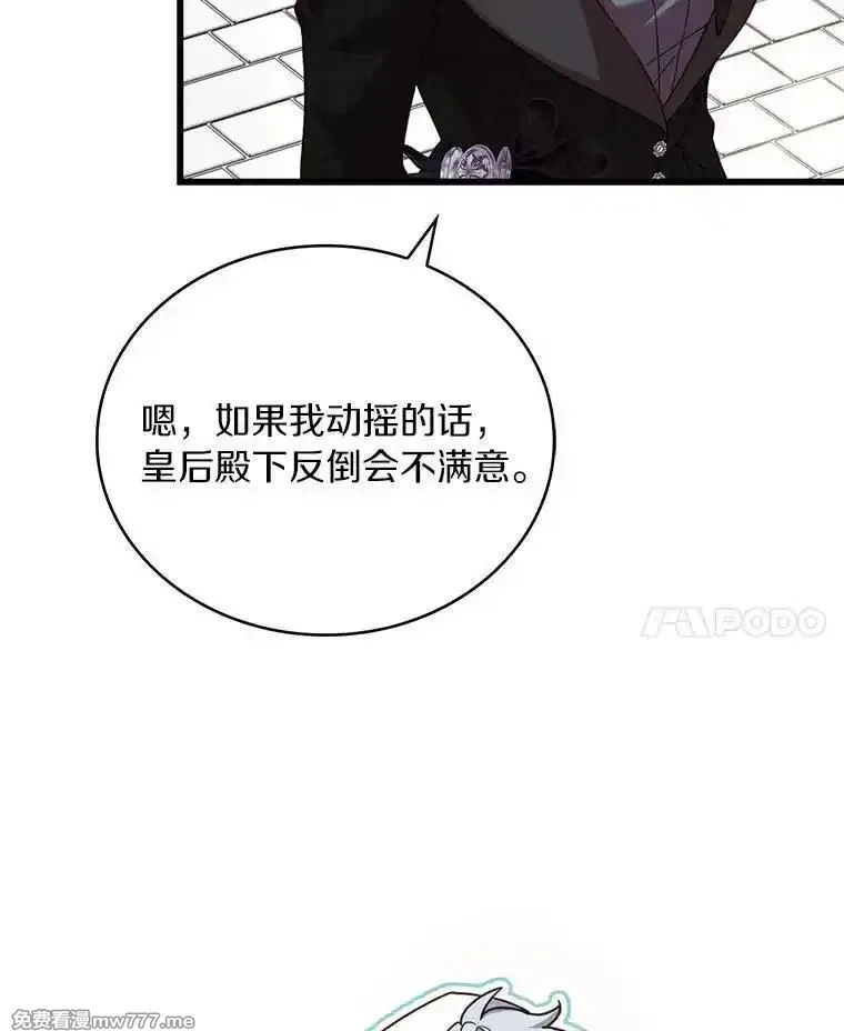 解除婚约的代价,69.挑拨离间,第118张