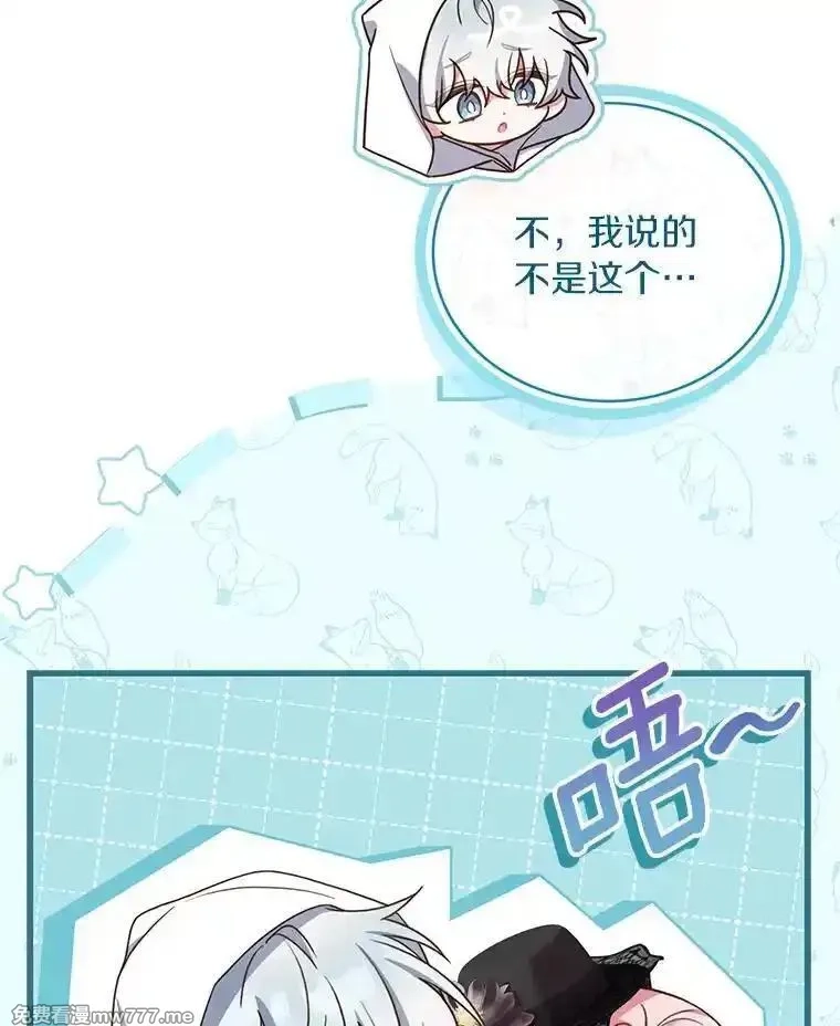 解除婚约的代价,69.挑拨离间,第119张