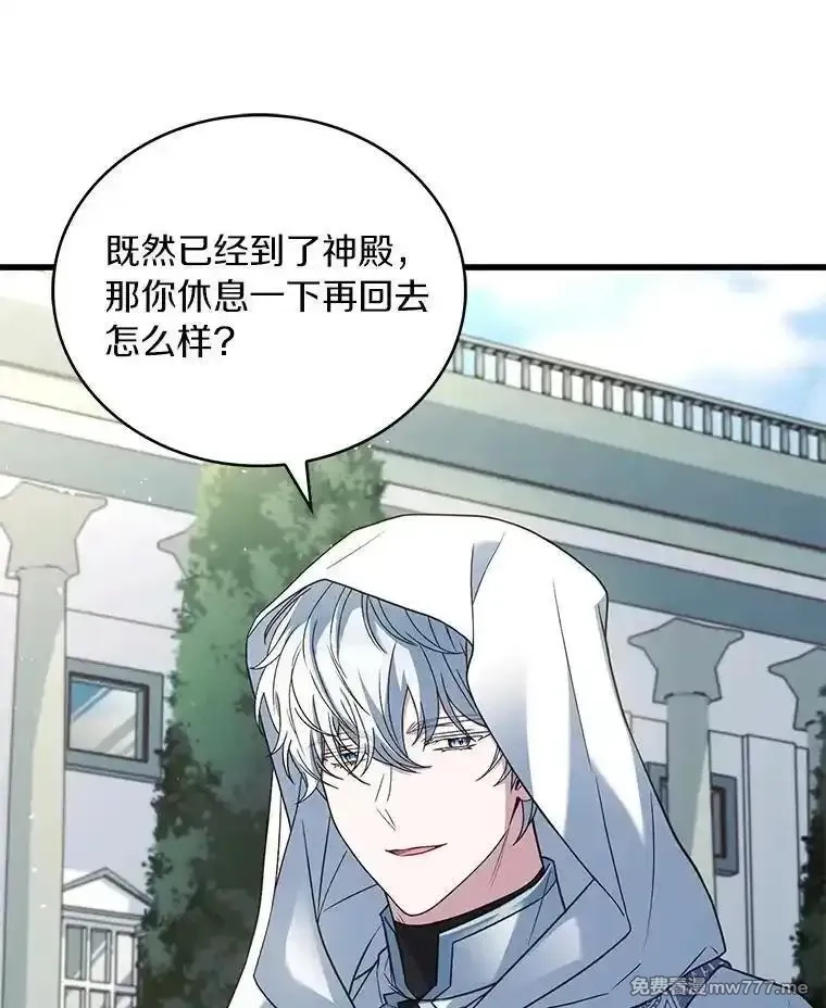 解除婚约的代价,69.挑拨离间,第121张