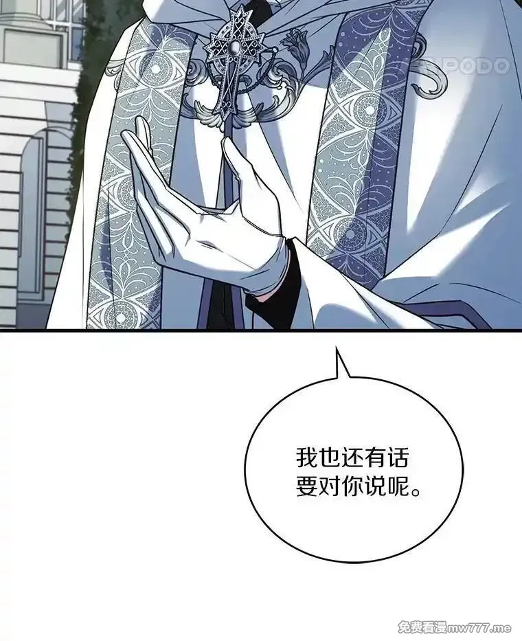 解除婚约的代价,69.挑拨离间,第122张