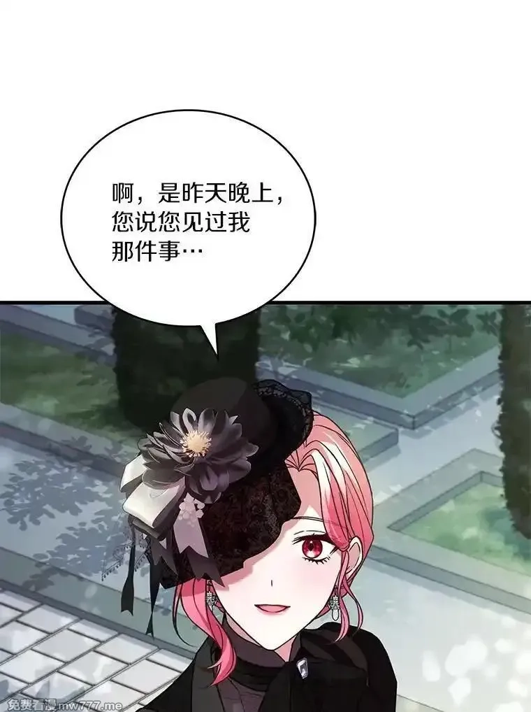 解除婚约的代价,69.挑拨离间,第123张