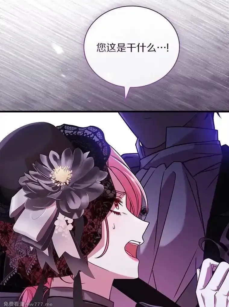解除婚约的代价,69.挑拨离间,第129张