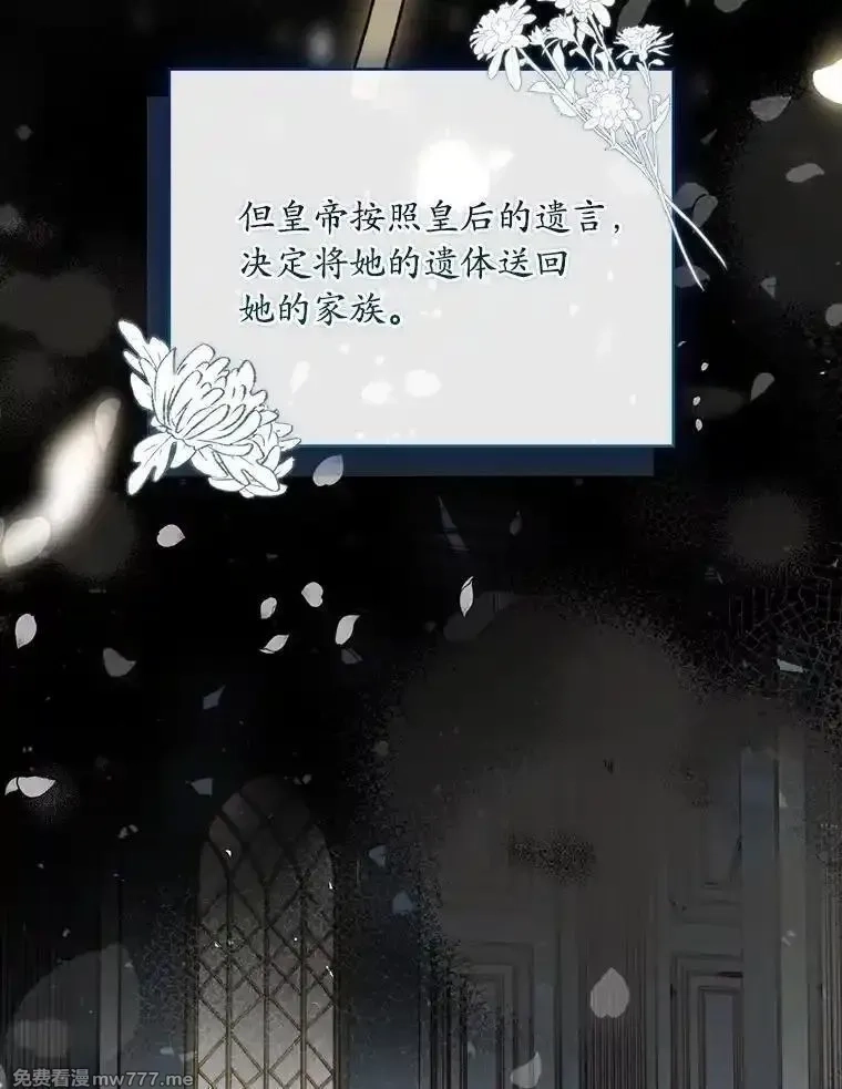 解除婚约的代价,69.挑拨离间,第13张