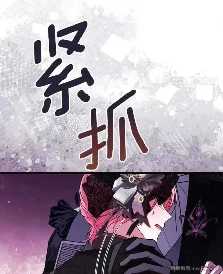 解除婚约的代价,69.挑拨离间,第135张