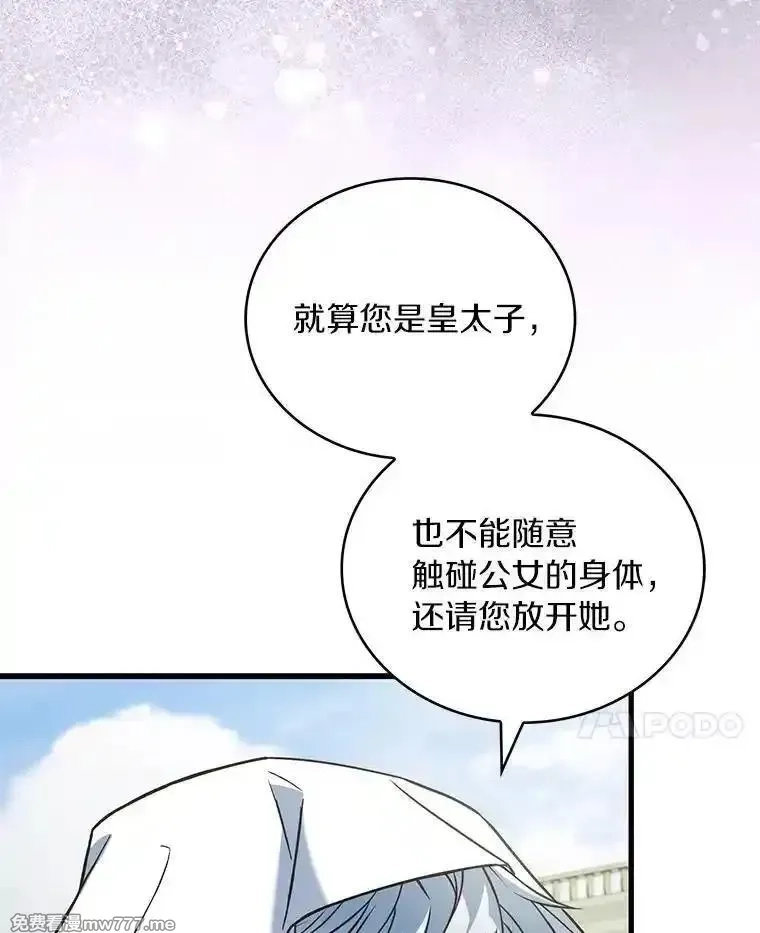解除婚约的代价,69.挑拨离间,第138张