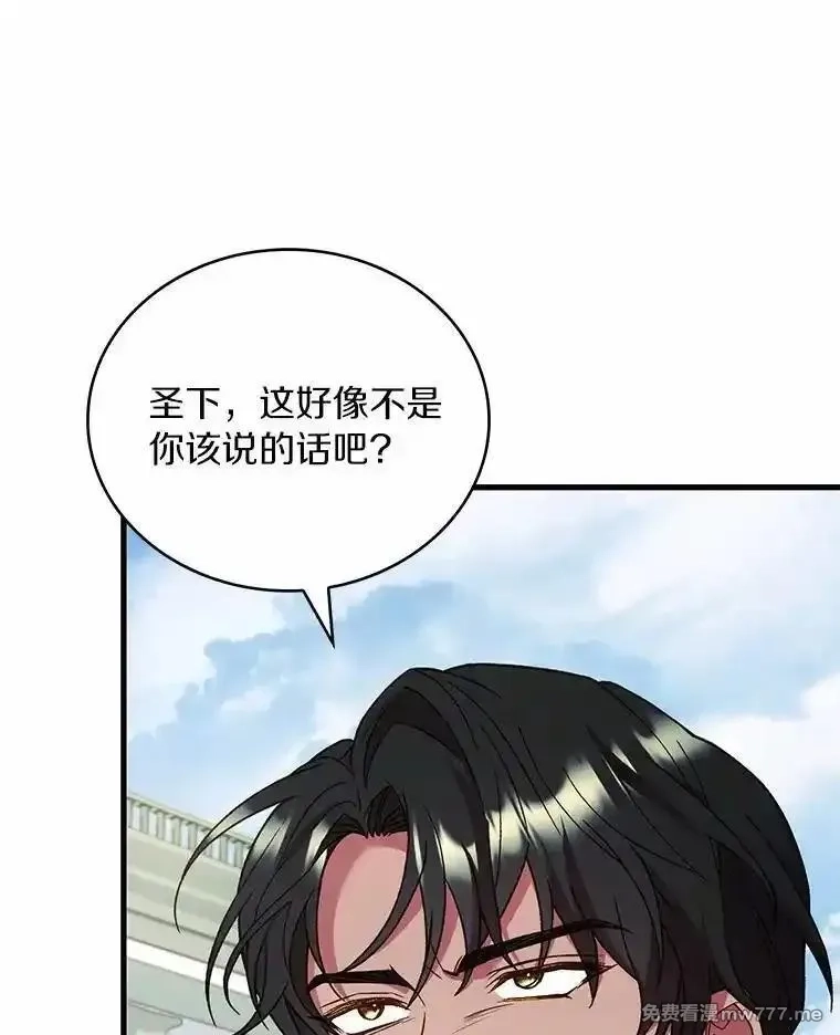 解除婚约的代价,69.挑拨离间,第140张