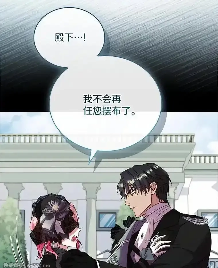 解除婚约的代价,69.挑拨离间,第144张