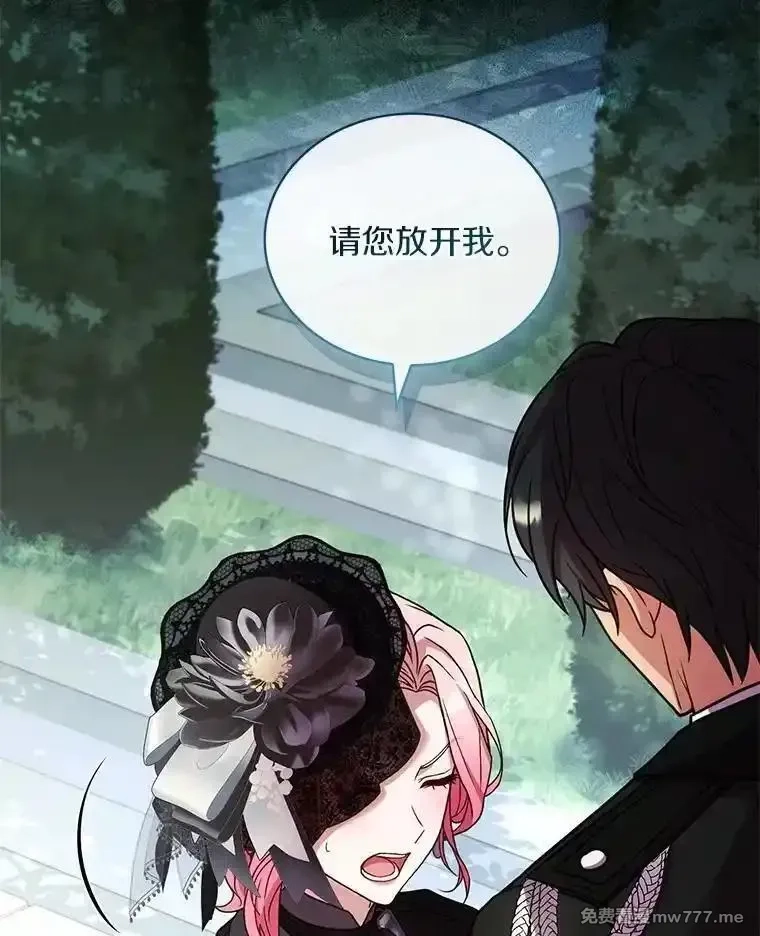 解除婚约的代价,69.挑拨离间,第146张