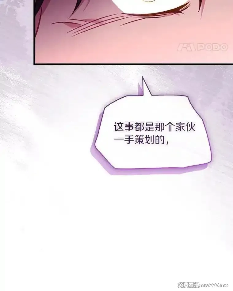 解除婚约的代价,69.挑拨离间,第149张
