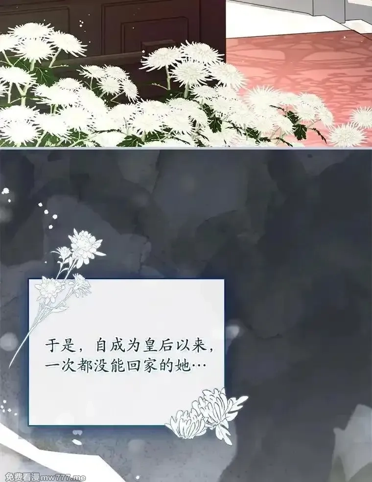 解除婚约的代价,69.挑拨离间,第15张