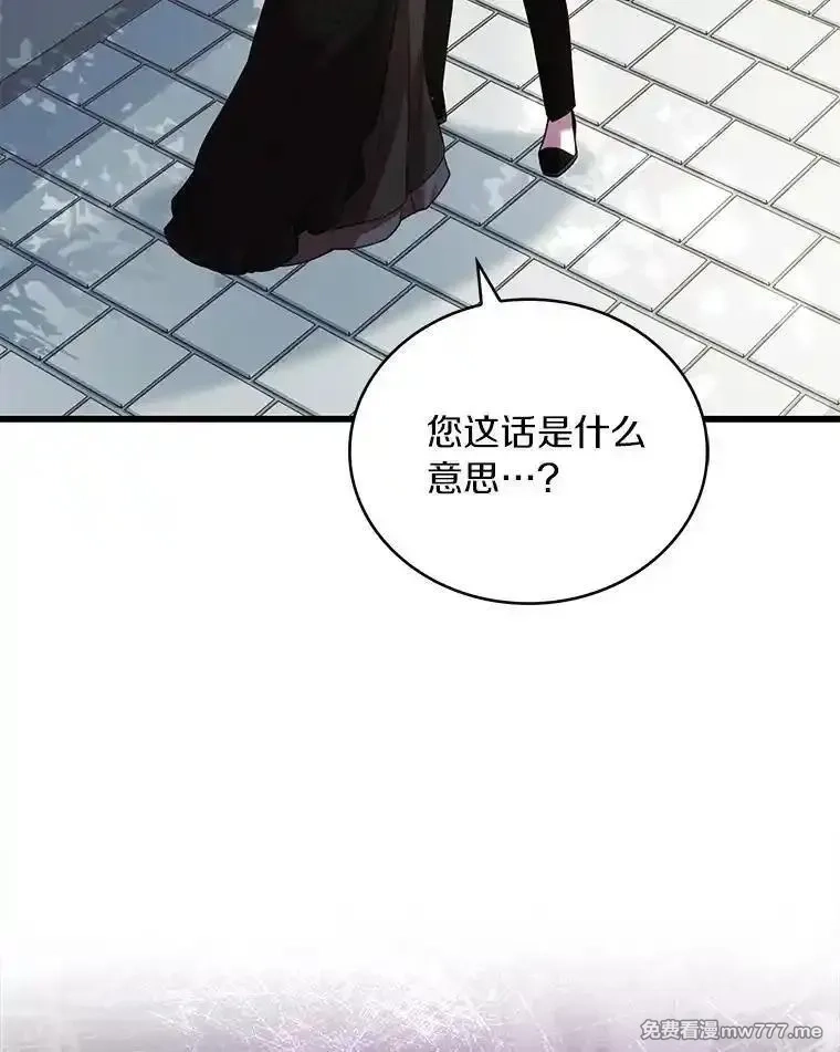 解除婚约的代价,69.挑拨离间,第151张