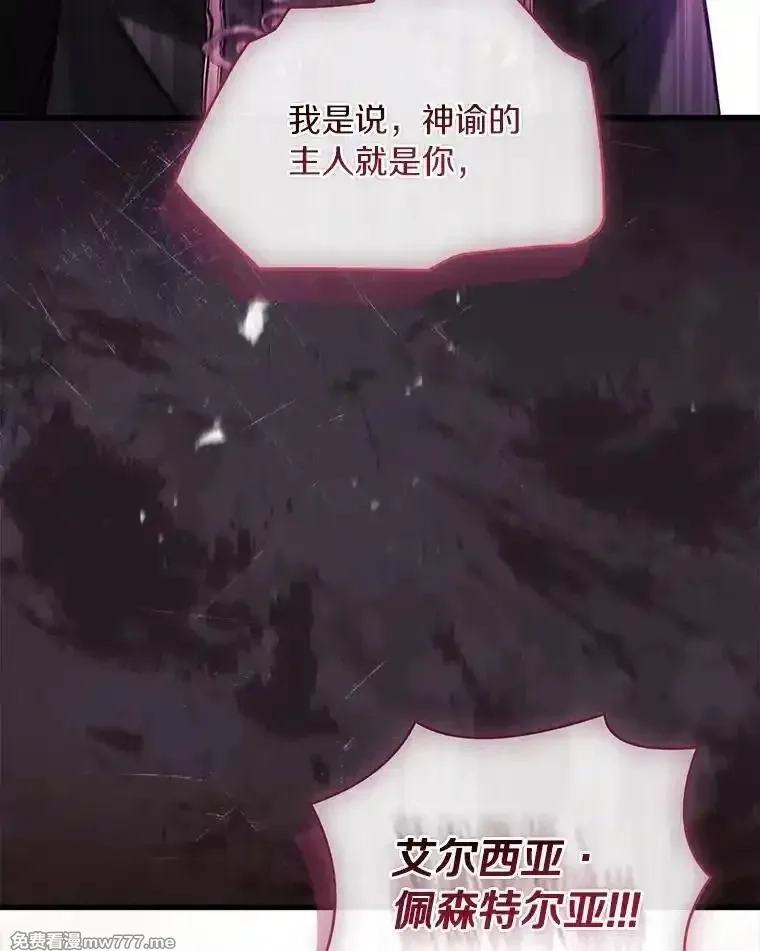 解除婚约的代价,69.挑拨离间,第154张