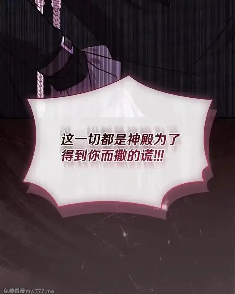 解除婚约的代价,69.挑拨离间,第157张