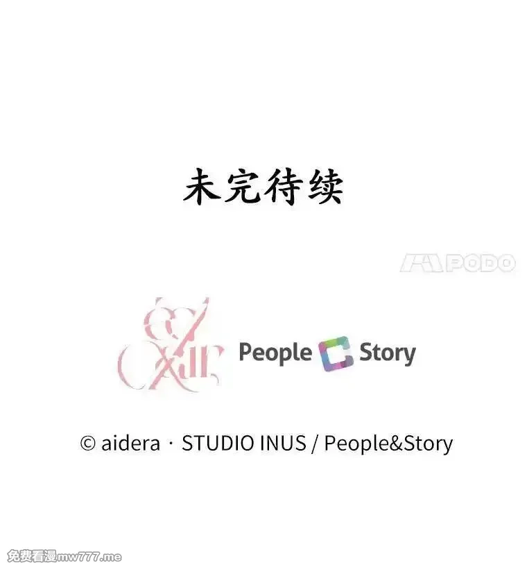 解除婚约的代价,69.挑拨离间,第159张