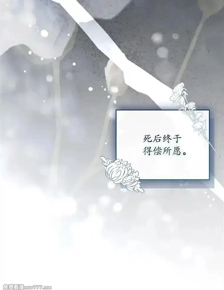 解除婚约的代价,69.挑拨离间,第16张