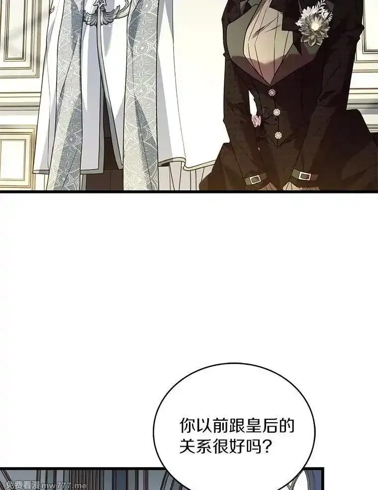 解除婚约的代价,69.挑拨离间,第18张
