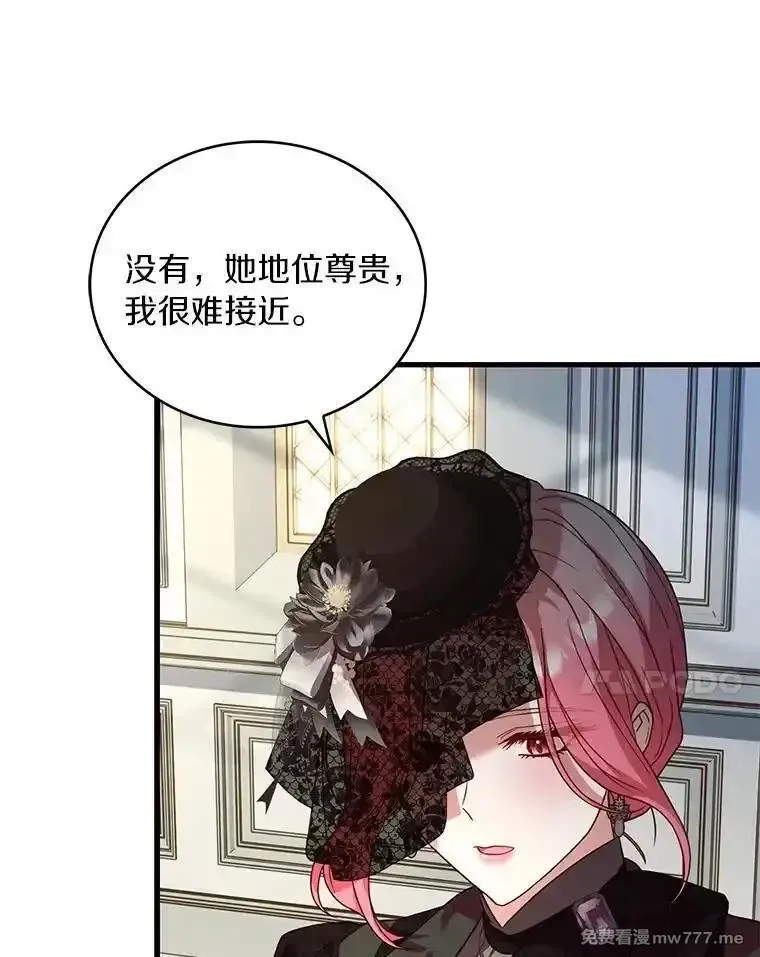 解除婚约的代价,69.挑拨离间,第20张