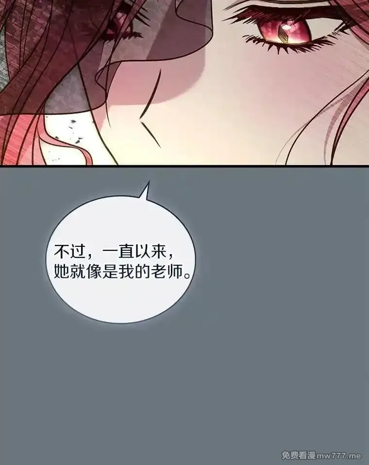解除婚约的代价,69.挑拨离间,第22张