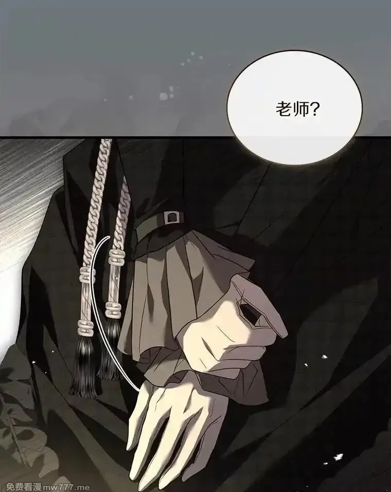 解除婚约的代价,69.挑拨离间,第23张