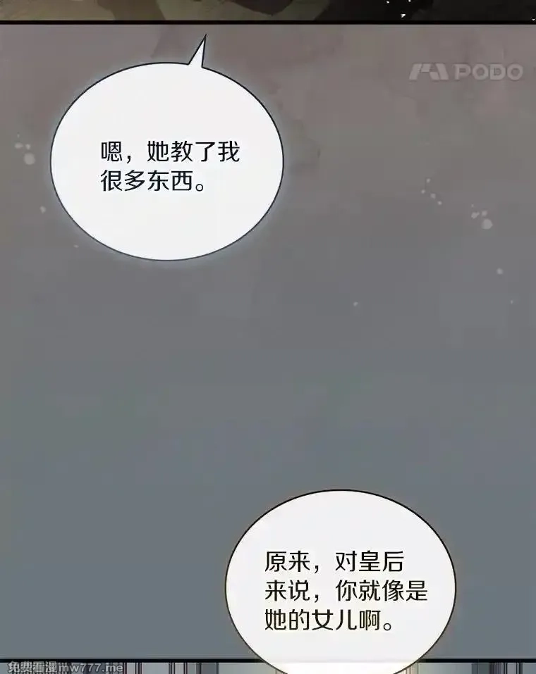解除婚约的代价,69.挑拨离间,第24张