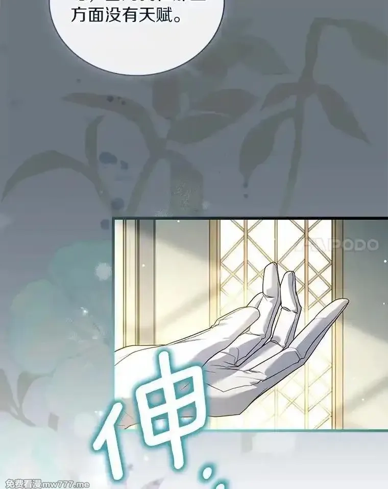 解除婚约的代价,69.挑拨离间,第27张