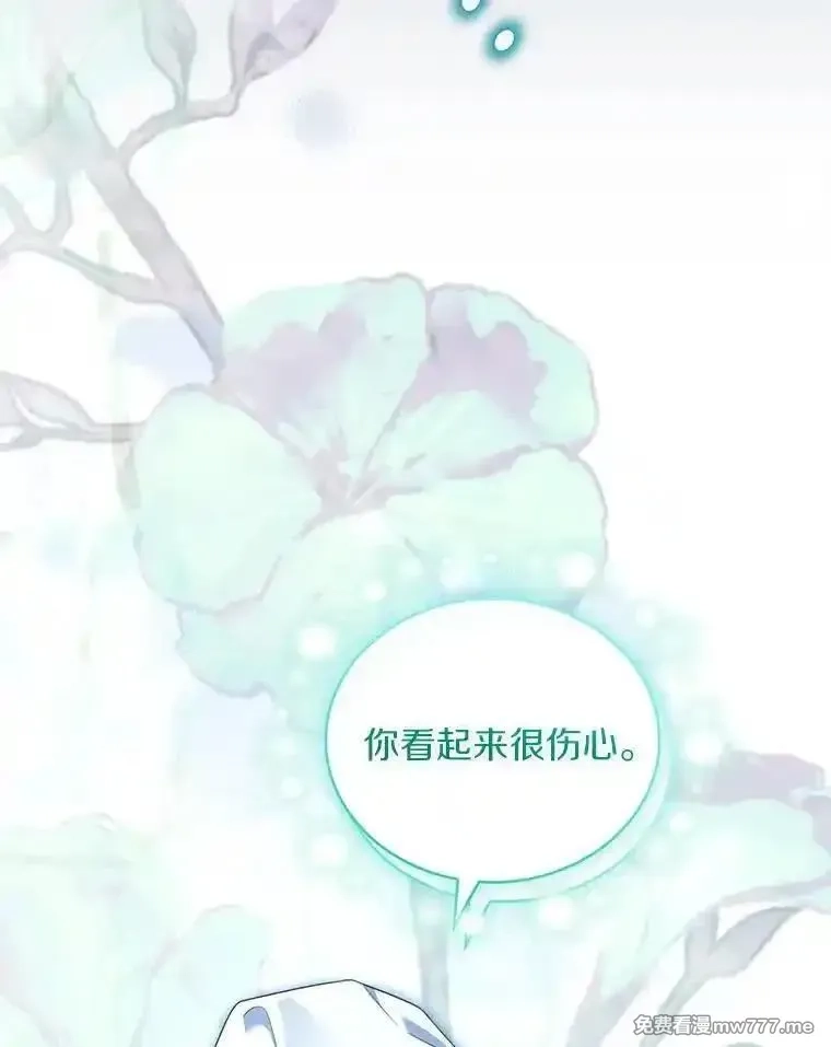 解除婚约的代价,69.挑拨离间,第28张