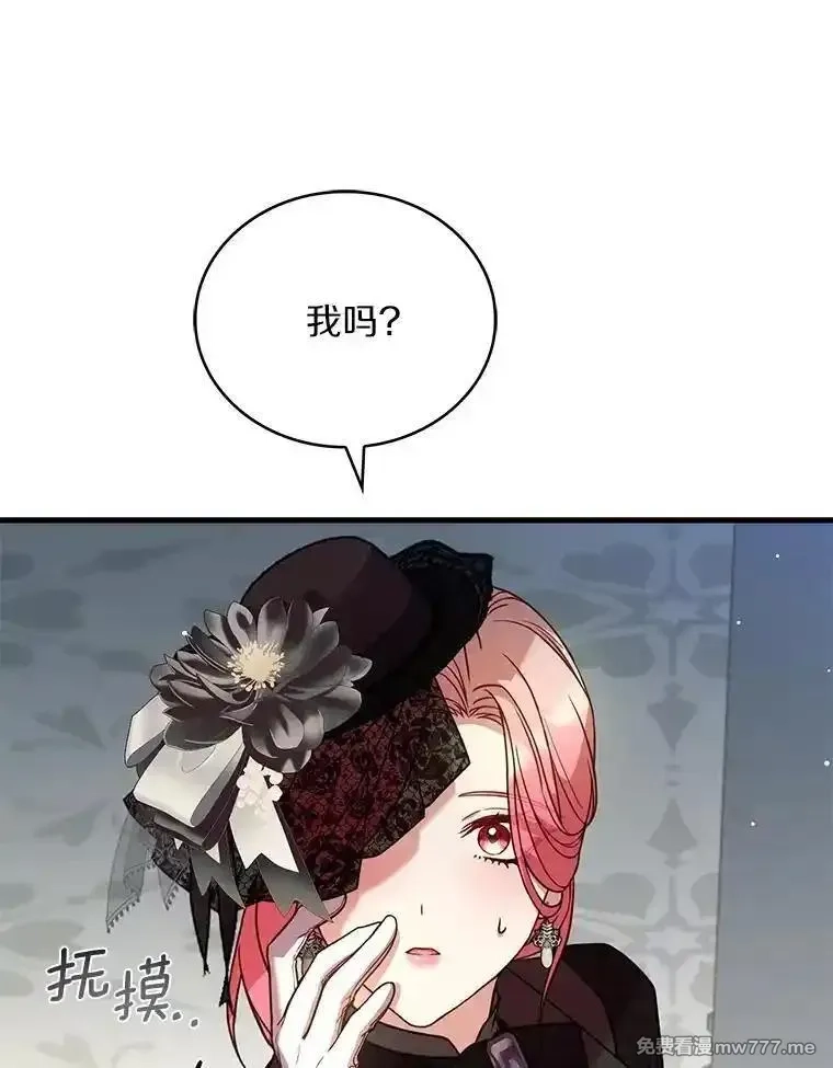 解除婚约的代价,69.挑拨离间,第31张