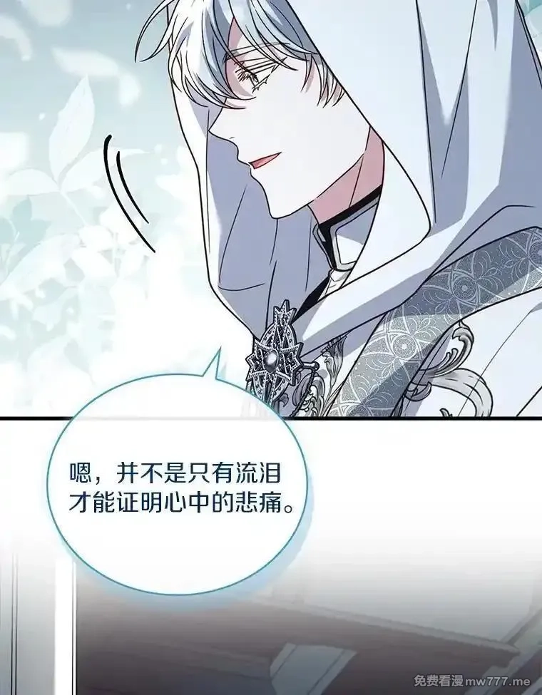 解除婚约的代价,69.挑拨离间,第33张