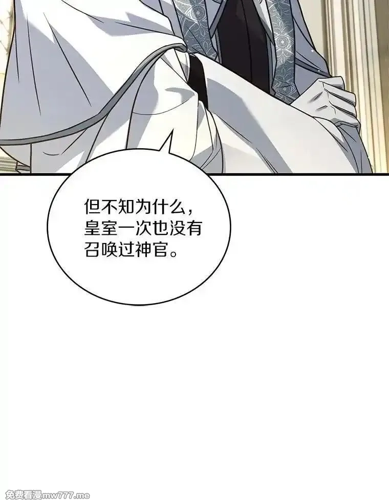 解除婚约的代价,69.挑拨离间,第39张
