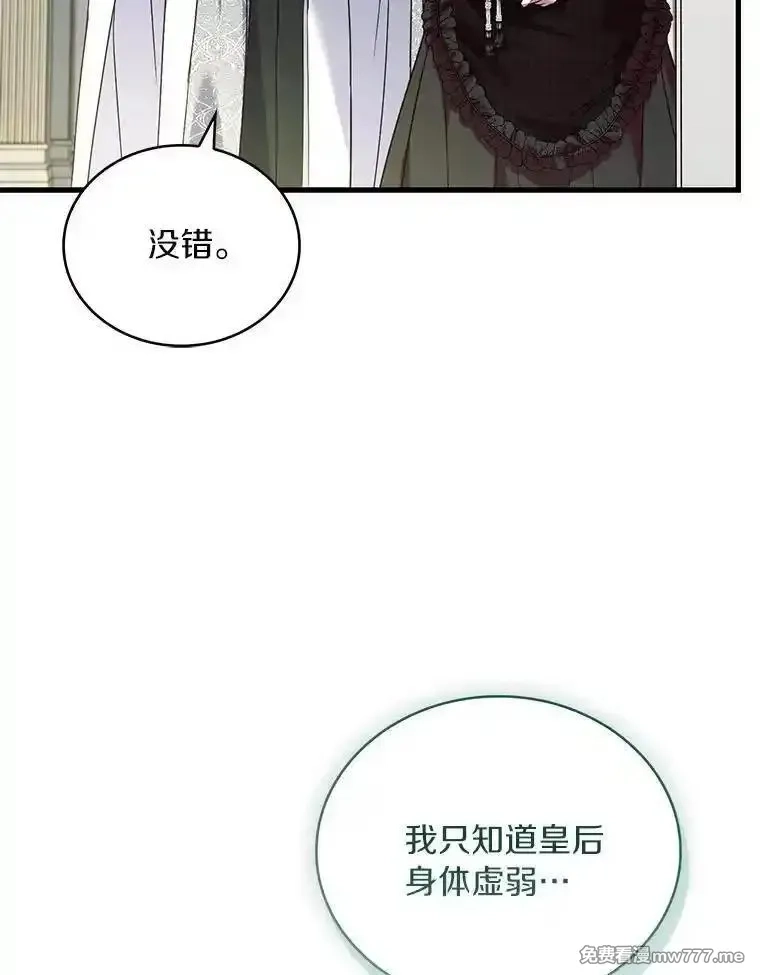 解除婚约的代价,69.挑拨离间,第41张