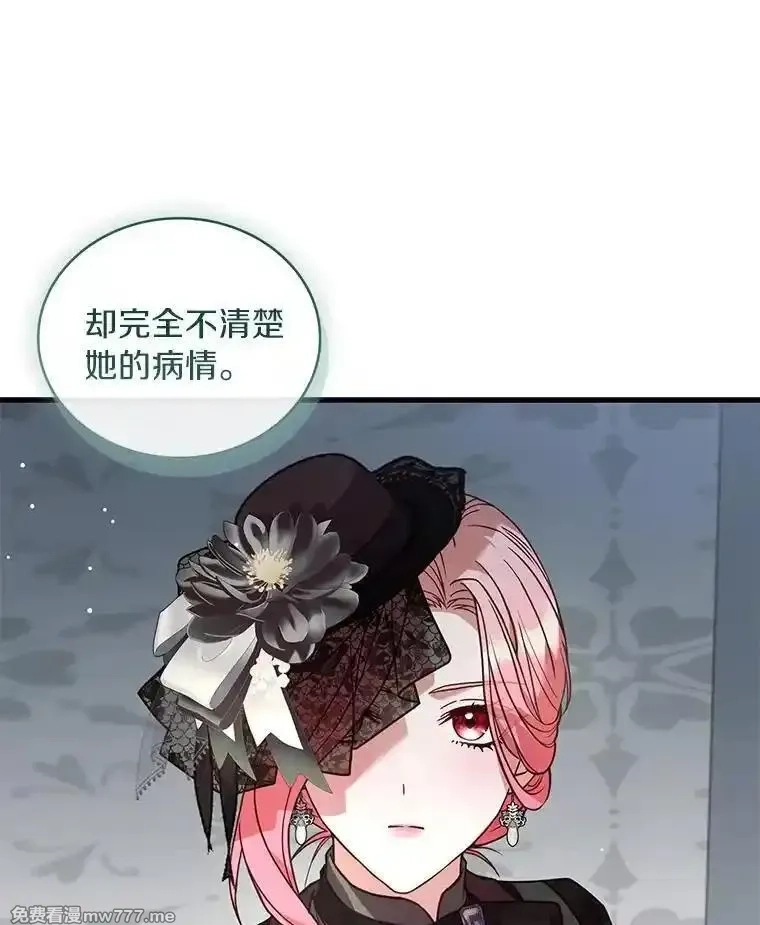 解除婚约的代价,69.挑拨离间,第43张