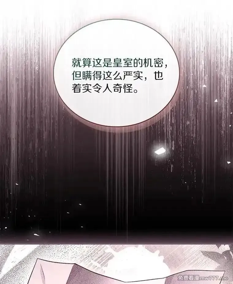 解除婚约的代价,69.挑拨离间,第45张
